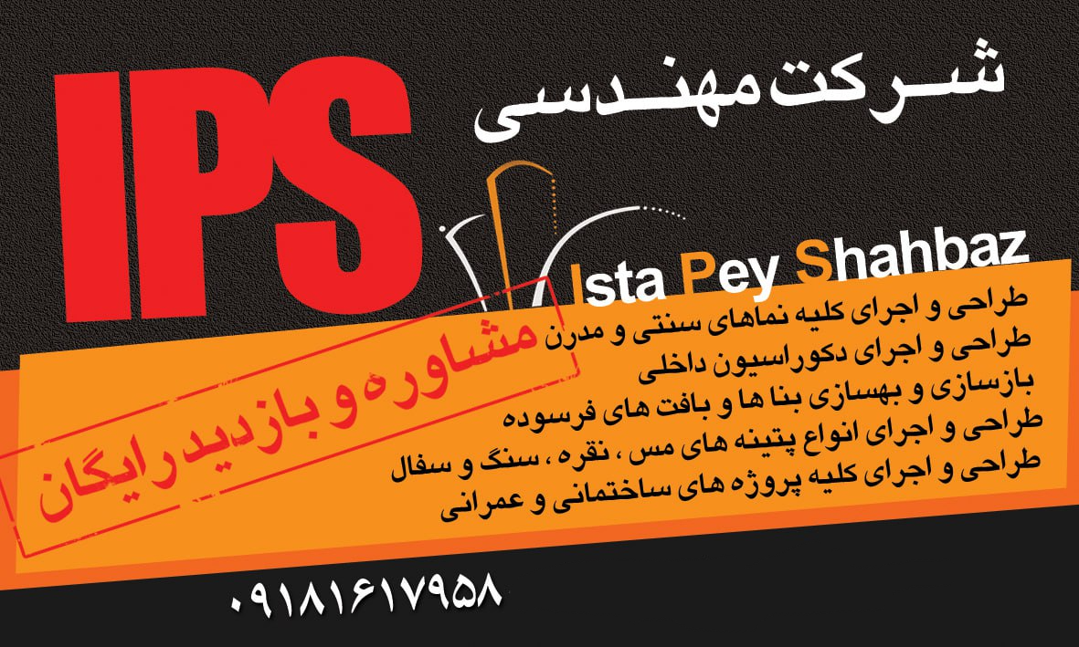 about-ips-image